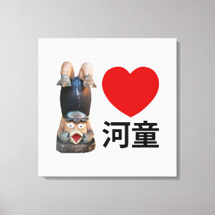 Ich höre [Liebe] Kappa 河 童 Leinwanddruck