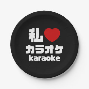 Ich höre [Liebe] Karaoke ラ オ ケ // Nihongo Japanisc Pappteller