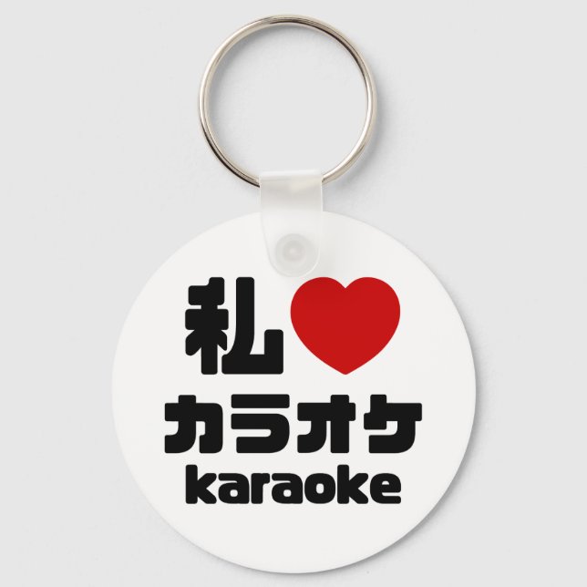 Ich höre [Liebe] Karaoke ラ オ ケ // Nihongo Japanisc Schlüsselanhänger (Vorderseite)