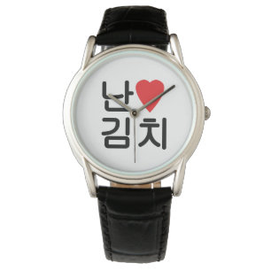 Ich höre [Liebe] Kimchi 김 치 Armbanduhr
