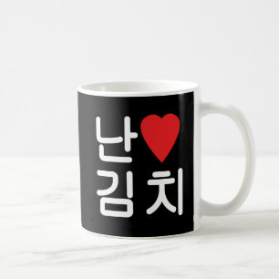 Ich höre [Liebe] Kimchi 김 치 Kaffeetasse