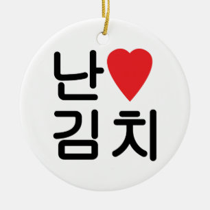 Ich höre [Liebe] Kimchi 김 치 Keramik Ornament