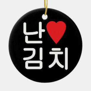 Ich höre [Liebe] Kimchi 김 치 Keramik Ornament