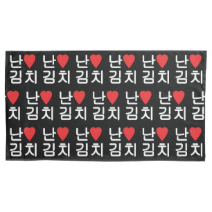 Ich höre [Liebe] Kimchi 김 치 Kissenbezug