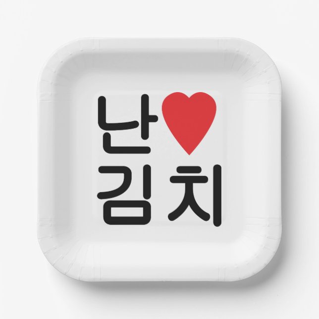 Ich höre [Liebe] Kimchi 김 치 Pappteller (Vorderseite)