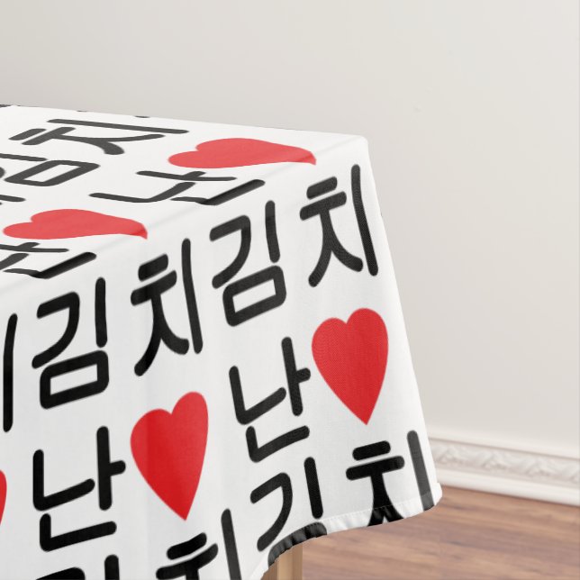 Ich höre [Liebe] Kimchi 김 치 Tischdecke (Beispiel)