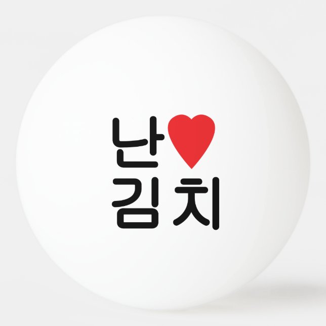 Ich höre [Liebe] Kimchi 김 치 Tischtennisball (Vorderseite)