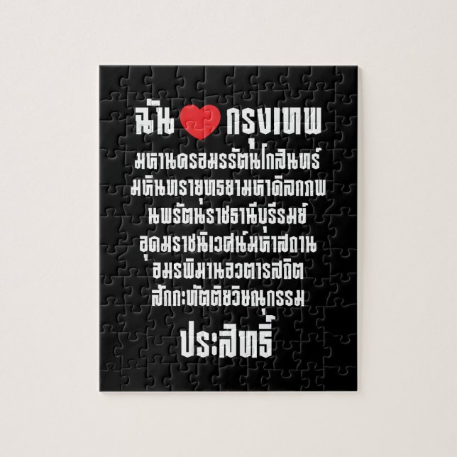Ich höre [Liebe] Krung Thep Maha Nakhon ... (Vertikal)