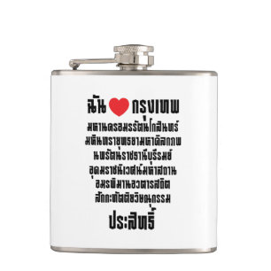 Ich höre [Liebe] Krung Thep Maha Nakhon ... Flachmann