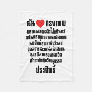 Ich höre [Liebe] Krung Thep Maha Nakhon ... Fleecedecke