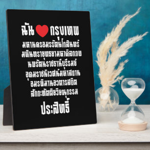Ich höre [Liebe] Krung Thep Maha Nakhon ... Fotoplatte