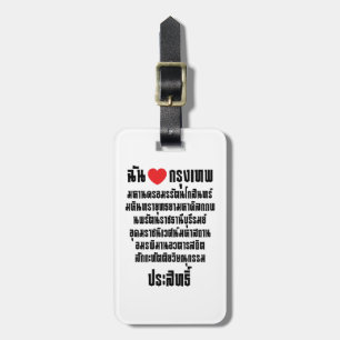 Ich höre [Liebe] Krung Thep Maha Nakhon ... Gepäckanhänger