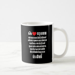 Ich höre [Liebe] Krung Thep Maha Nakhon ... Kaffeetasse