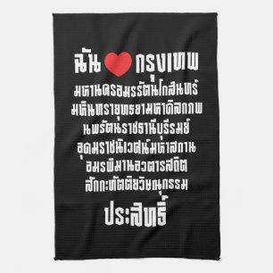 Ich höre [Liebe] Krung Thep Maha Nakhon ... Küchentuch