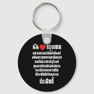 Ich höre [Liebe] Krung Thep Maha Nakhon ... Schlüsselanhänger