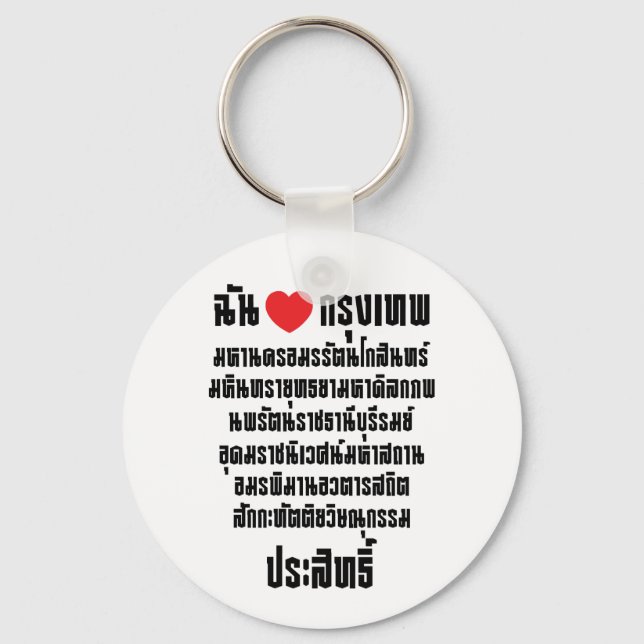 Ich höre [Liebe] Krung Thep Maha Nakhon ... Schlüsselanhänger (Vorderseite)