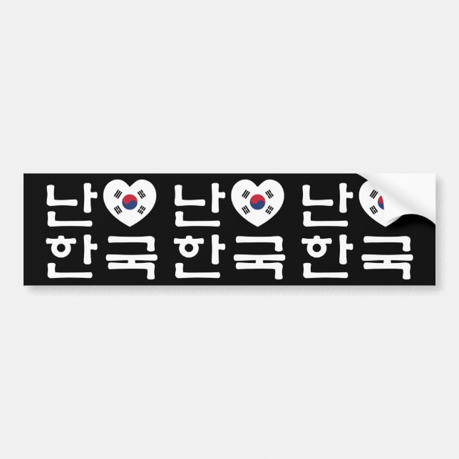 Ich höre [Liebe] Südkorea Hangul Koreanische Sprac Autoaufkleber (Vorne)