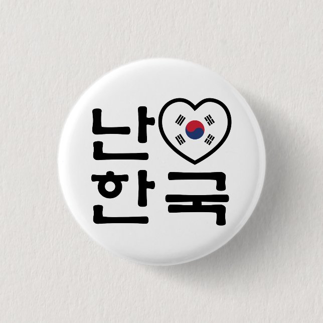 Ich höre [Liebe] Südkorea Hangul Koreanische Sprac Button (Vorderseite)
