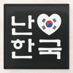 Ich höre [Liebe] Südkorea Hangul Koreanische Sprac Glasuntersetzer