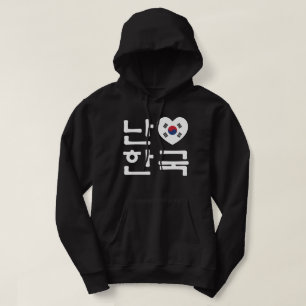 Ich höre [Liebe] Südkorea Hangul Koreanische Sprac Hoodie