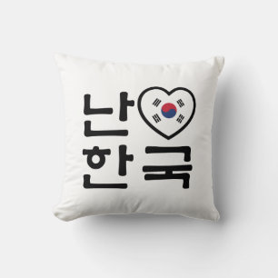 Ich höre [Liebe] Südkorea Hangul Koreanische Sprac Kissen