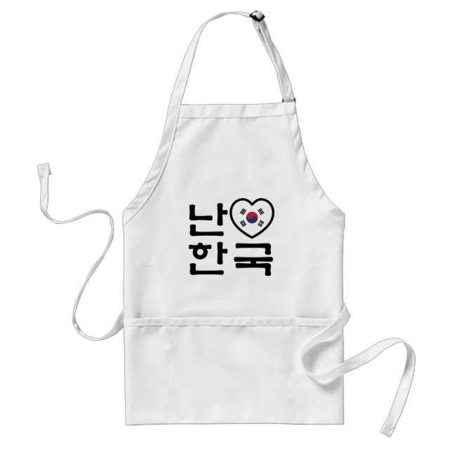 Ich höre [Liebe] Südkorea Hangul Koreanische Sprac Schürze (Vorne)