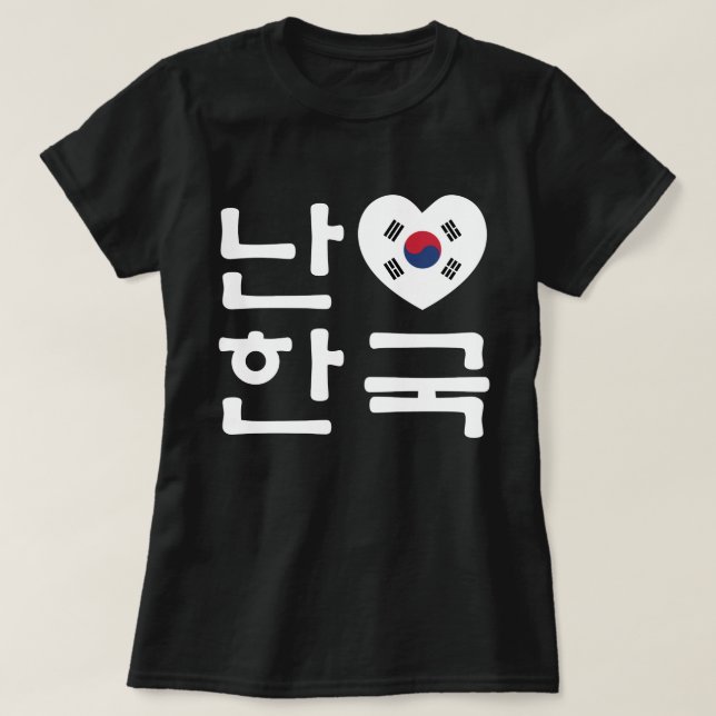 Ich höre [Liebe] Südkorea Hangul Koreanische Sprac T-Shirt (Design vorne)