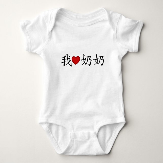 Ich höre Oma (Großmutter der Vaterschaft) Chinesis Baby Strampler (Vorderseite)