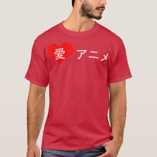 Ich liebe Anime in japanischen Schriftzeichen Shir T-Shirt