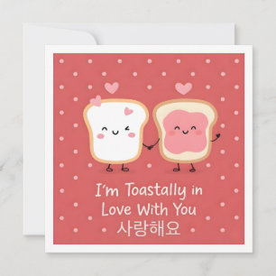 Ich liebe dich süße koreanische Toast-Grüße Karte