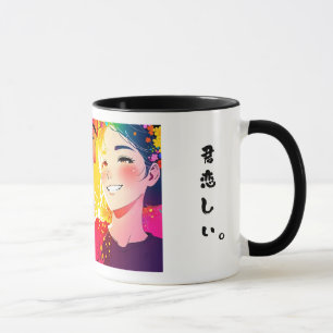 Ich Liebe dich Tasse