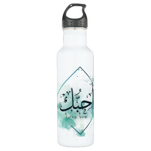 Ich Liebe dir Arabische Kalligraphie, Plakatkarton Edelstahlflasche