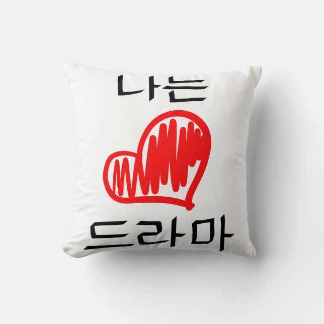 Ich liebe Doramas ,(I Love Drama) Kissen (Vorderseite)