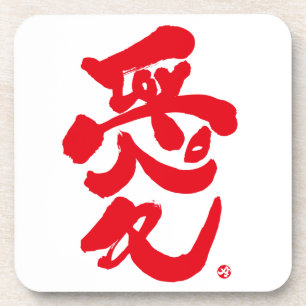 Ich Liebe, du 愛 rote Buchstaben Getränkeuntersetzer