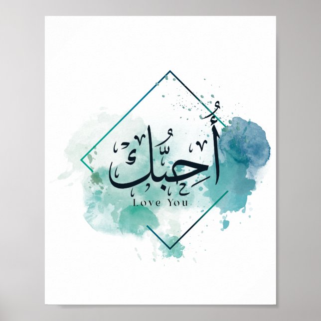 Ich Liebe Ihnen Arabische Kalligraphie, Papierplat Poster (Vorne)
