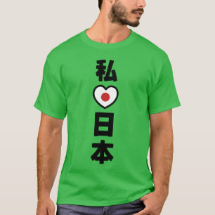 Ich liebe Japan Nihon Nippon lustig T-Shirt