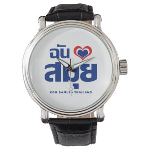Ich liebe Koh Samui ❤ Thailand Armbanduhr