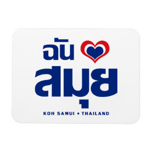 Ich liebe Koh Samui ❤ Thailand Magnet