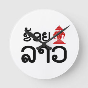 Ich liebe Laos (Khoy Huk Lao) Runde Wanduhr
