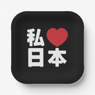 Ich liebe [Liebe] Japan 日本 [Nihon / Nippon] Square Pappteller
