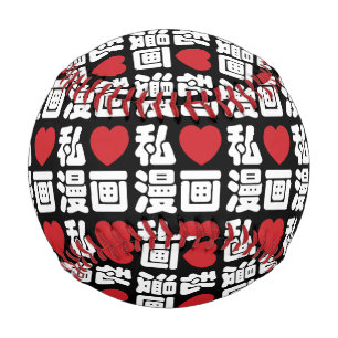 Ich liebe Manga 漫画 // Nihongo Japanisch Kanji Baseball