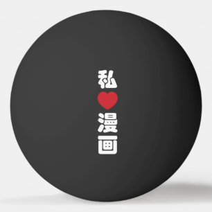 Ich liebe Manga 漫画 // Nihongo Japanisch Kanji Tischtennisball