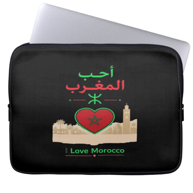 Ich liebe Marokko Laptopschutzhülle (Vorderseite)