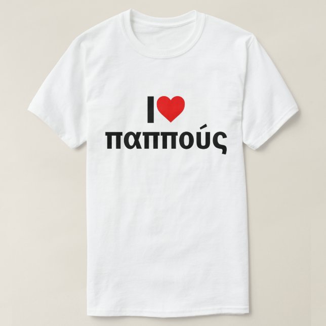 Ich Liebe Mein Griechischer Papupu Großvater T-Shirt (Design vorne)