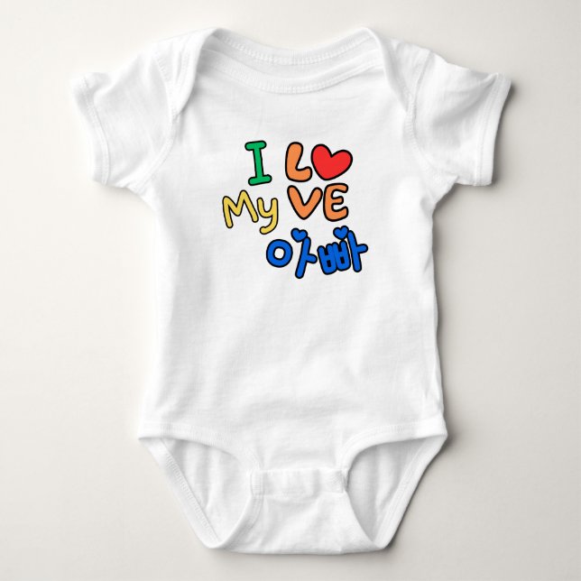 Ich Liebe meine 아 빠 (Appa/Daddy) auf Koreanisch Baby Strampler (Vorderseite)