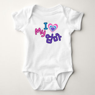 Ich Liebe meine 엄 마 (Omma/Mommy) auf Koreanisch Baby Strampler