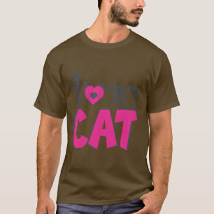 Ich liebe meine Katze – Süßes Katzenliebhaber-Desi T-Shirt