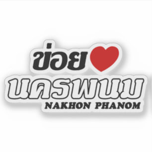 Ich liebe Nakhon Phanom, Isan, Thailand Aufkleber
