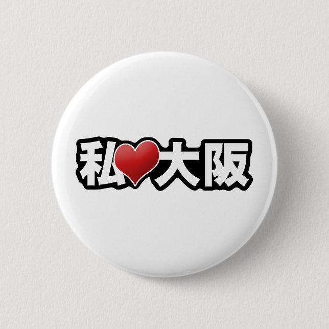 Ich liebe Osaka Button (Vorderseite)