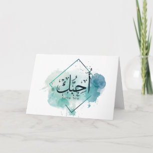Ich Liebe Sie Arabische Kalligrafie, Aquarell, Lie Karte
